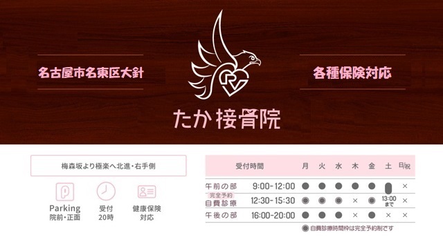診療案内